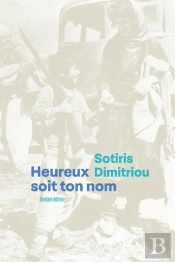 Heureux Soit Ton Nom