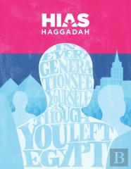 Hias Haggadah