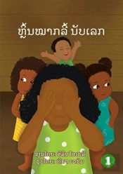 Hide And Seek Counting   Lao Edition  -