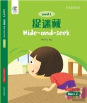 Hide-And-Seek