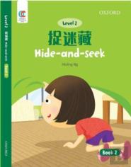 Hide-And-Seek