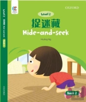 Hide-And-Seek