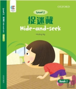 Bertrand.pt - Hide-And-Seek