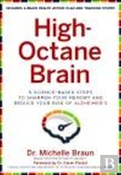 High-Octane Brain