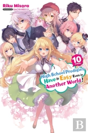 High School Prodigies Have It Easy Even In Another World!, Vol. 10 (Light Novel)