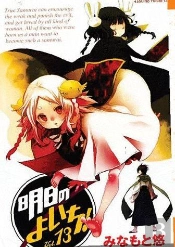 High School Samurai T.13