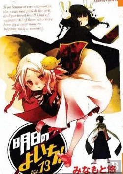 Bertrand.pt - High School Samurai T.13