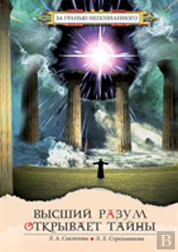 Bertrand.pt - Higher Intelligence Reveals Secrets