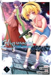 Higurashi When They Cry: Meguri, Vol. 4