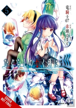 Bertrand.pt - Higurashi When They Cry: Meguri, Vol. 5