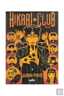 Bertrand.pt - Hikari Club 1