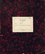 Hilma Af Klint: The Fiveâ€™S Sketchbooks