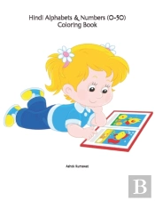 Hindi Alphabets & Numbers (0-50) Coloring Book