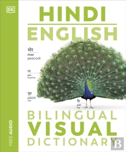 Bertrand.pt - Hindi English Bilingual Visual Dictionary