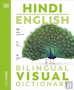 Bertrand.pt - Hindi-English Bilingual Visual Dictionary