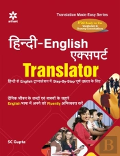 Hindi-English Expert Translator Se English Translation Mai Step-By-Step Purn Dakshta Ke Liye