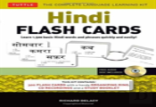 Hindi Flash Cards