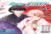 Hinowa Ga Crush!, Vol. 5