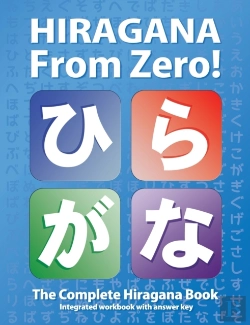 Bertrand.pt - Hiragana From Zero!