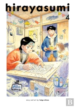 Bertrand.pt - Hirayasumi, Vol. 4