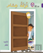 Hisham'S Room