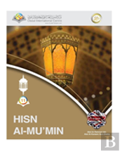 Hisn Al-Mu'Min The Fortification Of The Believer Hardcover Edition