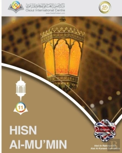 Bertrand.pt - Hisn Al-Mu'Min The Fortification Of The Believer Softcover Edition