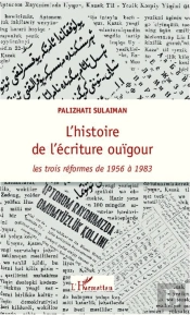 Histoire De L'Ecriture Ouigour Les Trois Reformes De 1956 A 1983