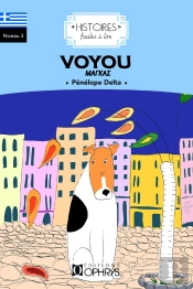 Histoires Faciles À Lire : Voyou De Pénélope Delta