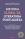 História Global da Literatura Portuguesa