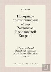 Historical And Statistical Overview Of The Rostov-Yaroslavl Diocese