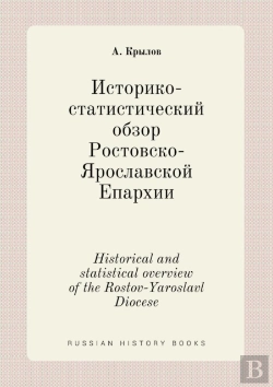 Bertrand.pt - Historical And Statistical Overview Of The Rostov-Yaroslavl Diocese
