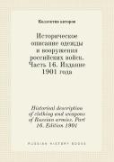 Historical Description Of Clothing And Weapons Of Russian Armies. Part 16. Edition 1901