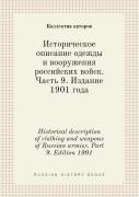 Historical Description Of Clothing And Weapons Of Russian Armies. Part 9. Edition 1901