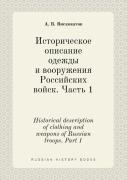Historical Description Of Clothing And Weapons Of Russian Troops. Part 1