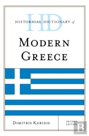 Historical Dictionary Of Modern Greece