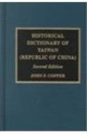 Historical Dictionary Of Taiwan (Republic Of China)
