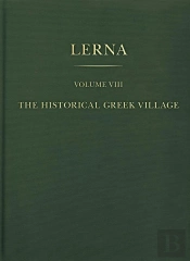 Historical Greek Village