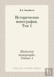 Historical Monographs. Volume 1