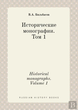 Bertrand.pt - Historical Monographs. Volume 1