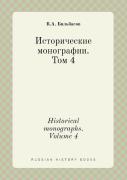 Historical Monographs. Volume 4