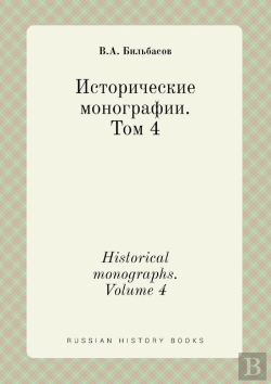 Bertrand.pt - Historical Monographs. Volume 4