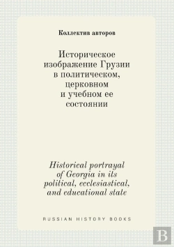 Bertrand.pt - Historical Portrayal Of Georgia In Its Political, Ecclesiastical, And Educational State