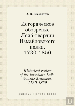 Bertrand.pt - Historical Review Of The Izmailovo Leib-Guards Regiment. 1730-1850