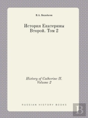 History Of Catherine Ii. Volume 2