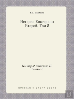 Bertrand.pt - History Of Catherine Ii. Volume 2