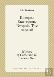 History Of Catherine Ii. Volume One