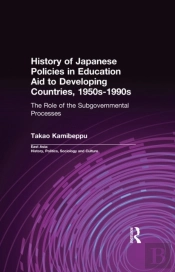History Of Japanese Policies In Education Aid To Developing Countries, 1950s-1990s