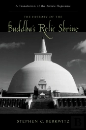 History Of The Buddha'S Relic Shrine