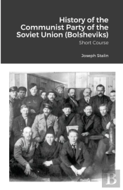History Of The Communist Party Of The Soviet Union (Bolsheviks)